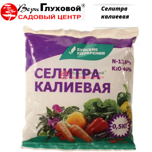 Селитра калиевая
