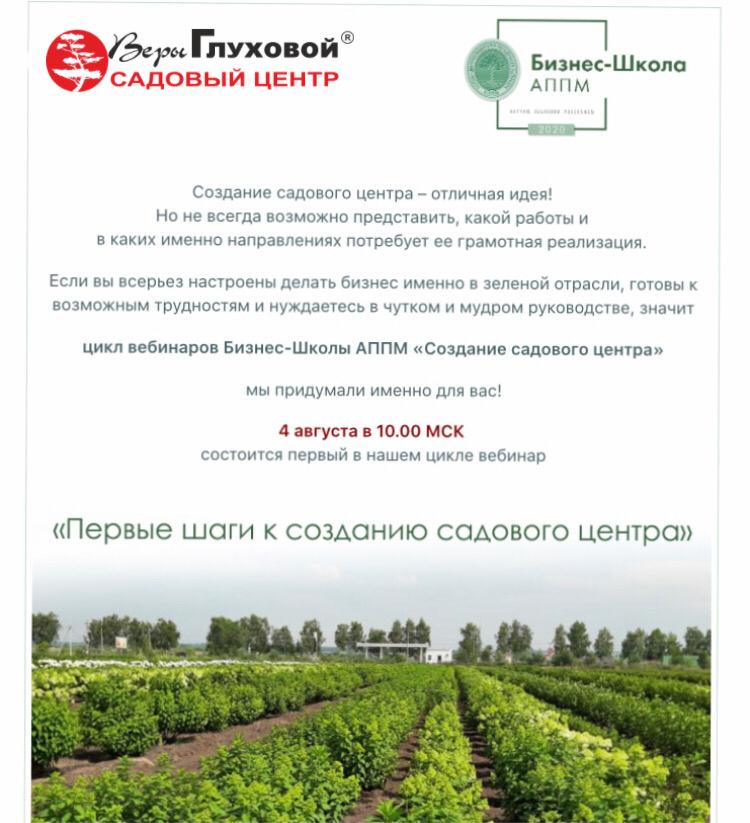 Анонс вебинара Анонс вебинара