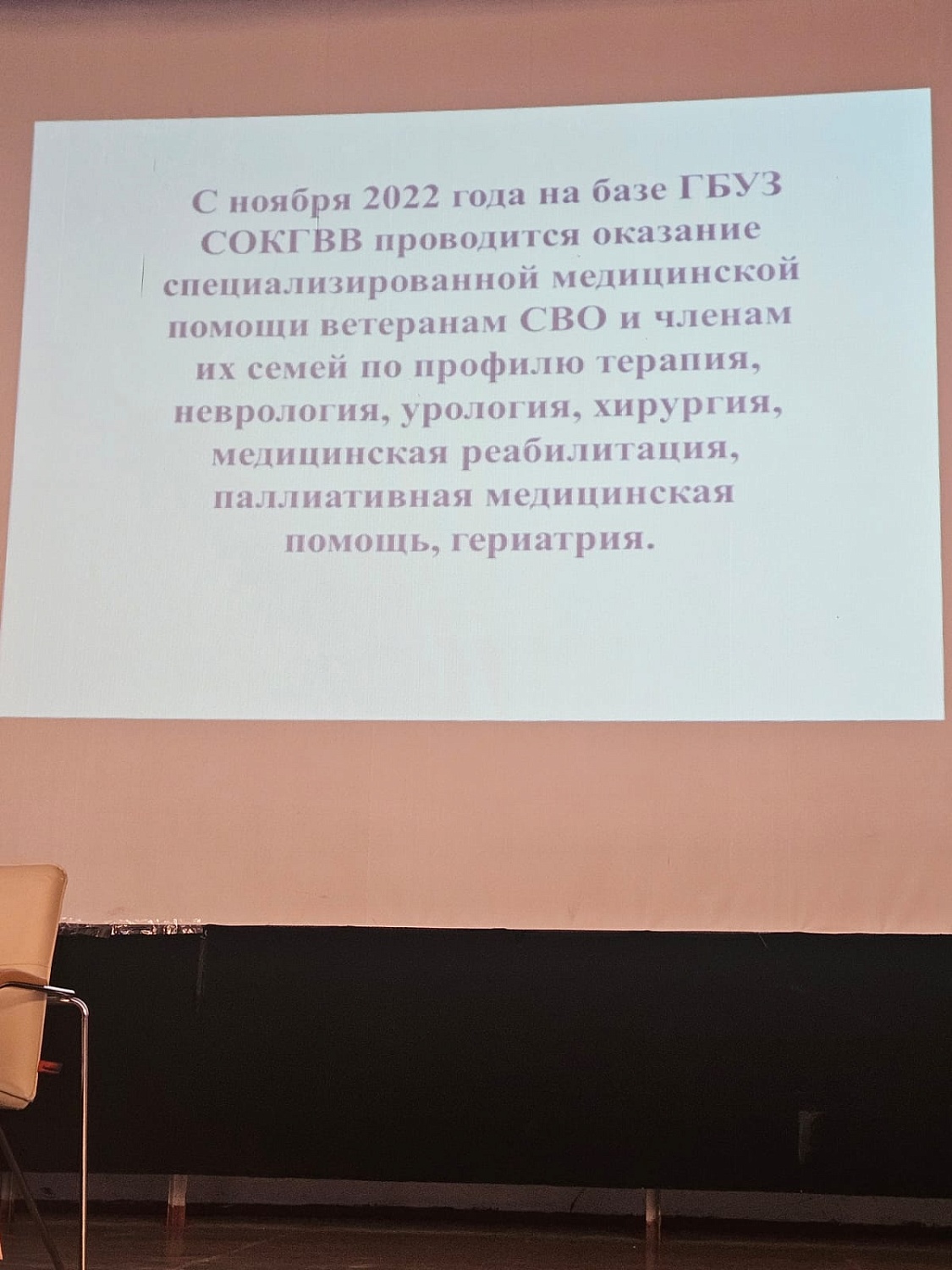 Почетный благотворитель